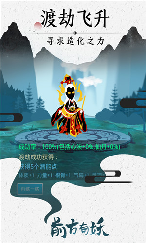 前方有妖免费版