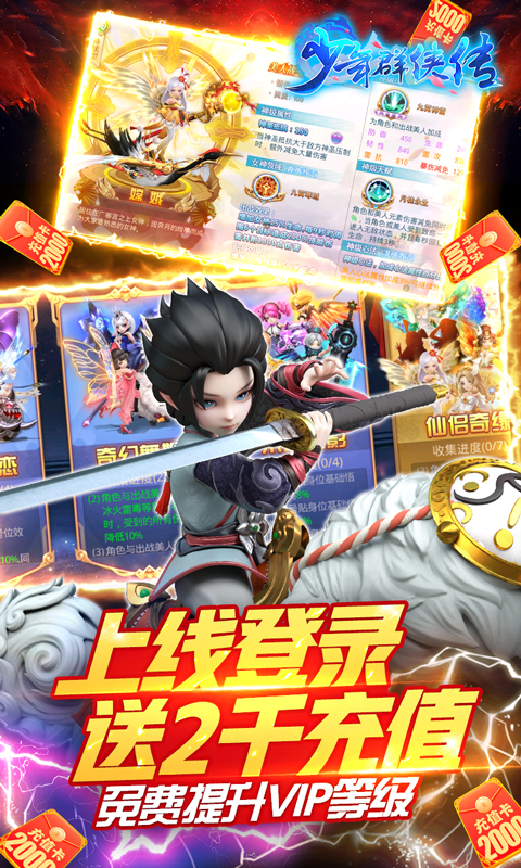 少年群侠传华为版
