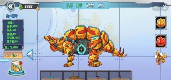 机甲龙大战最新版