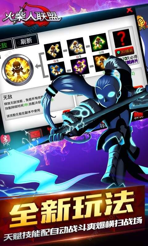 火柴人联盟1无限钻石版