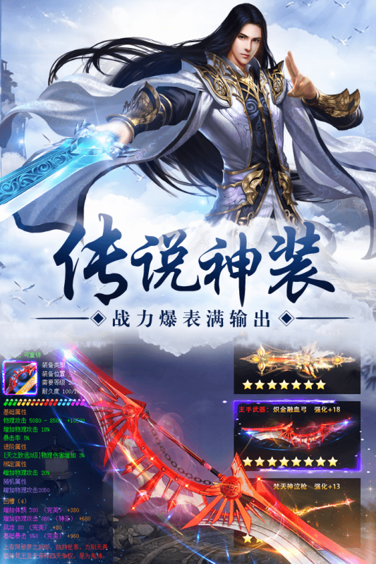 纵剑仙界QQ版