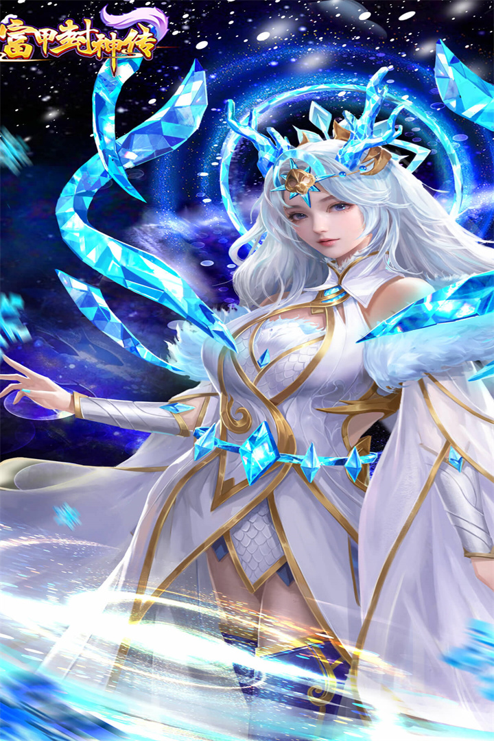 富甲封神传大富翁版