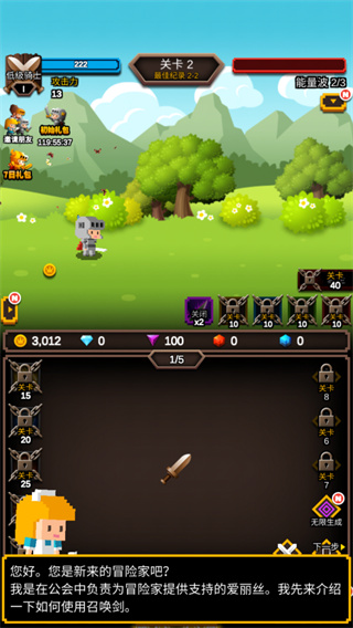 无尽剑道破解版