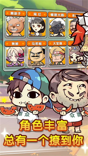 全民追追乐免费版