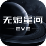 星战前夜无烬星河免费版