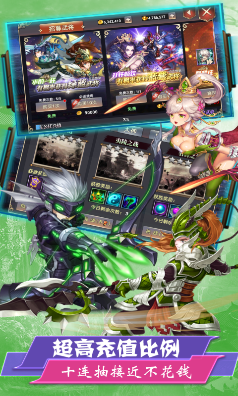 醉游三国星耀版