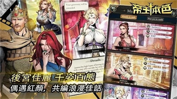 帝王本色免费版