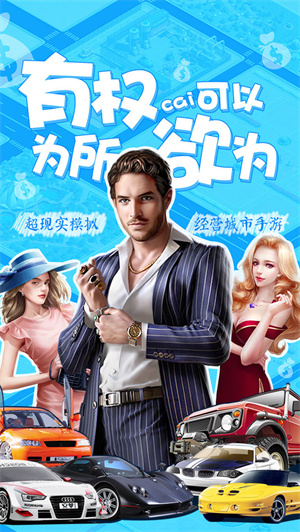 理想城市无限钻石版