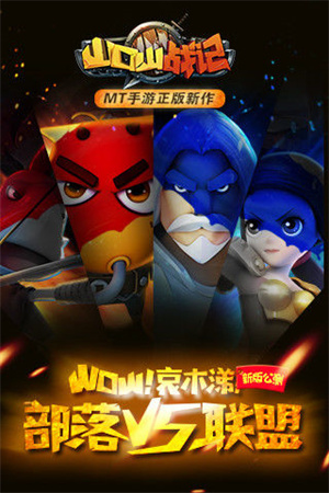 山口山战记免费版