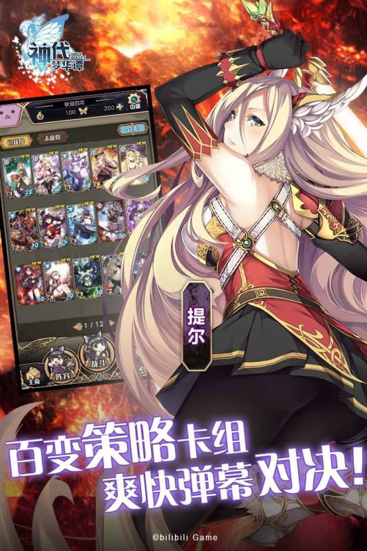 神代梦华谭华为版