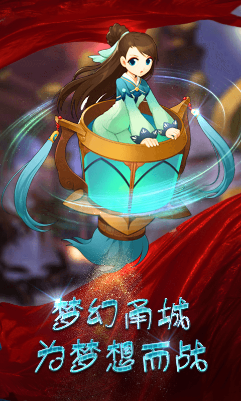 梦幻甬城无限钻石版