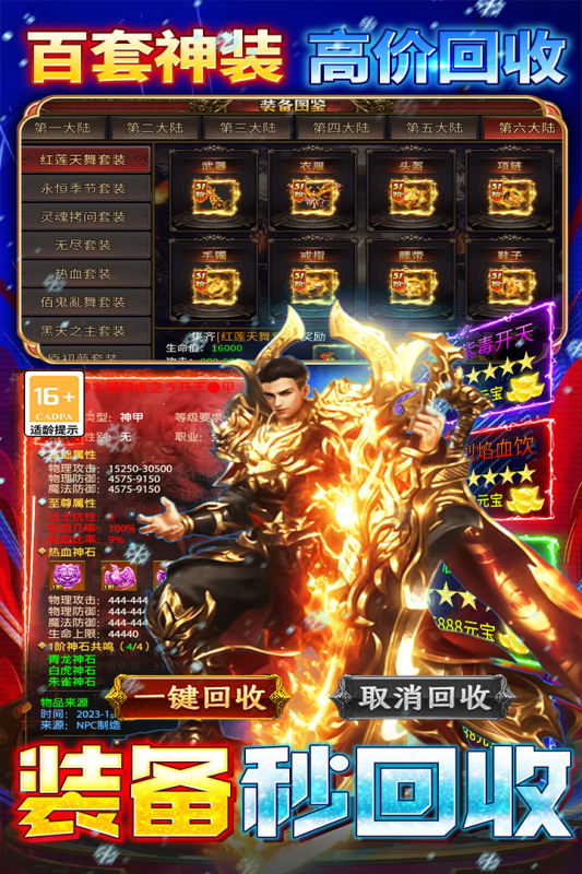 王者之剑2官方版