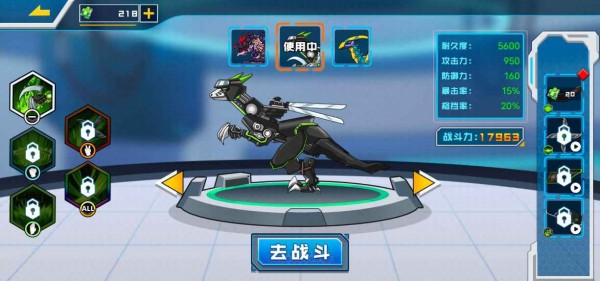 拼装恐龙格斗最新版