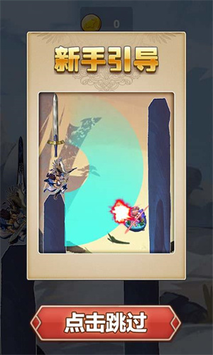 侠客风云录免费版