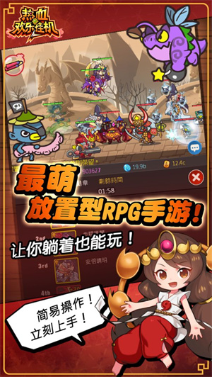 热血欢乐免费版