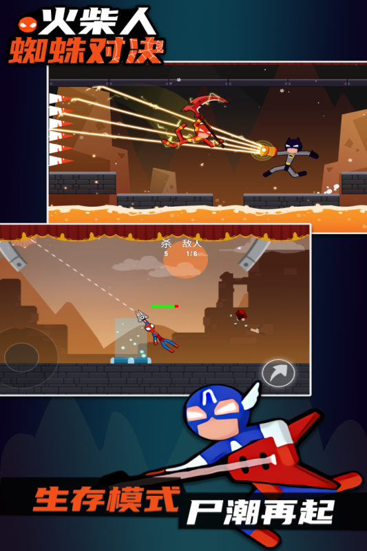 火柴人对决小米版
