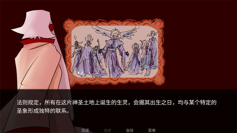 ToEatAGod第二章正版