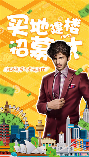 理想城市无限钻石版