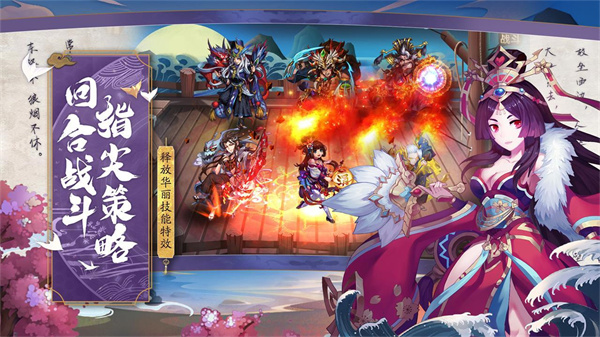 斩龙三国免费版