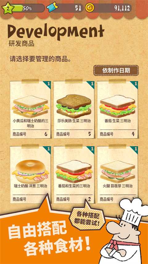 快乐三明治咖啡店最新官方版