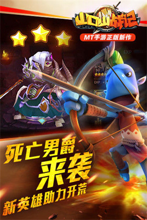 山口山战记免费版