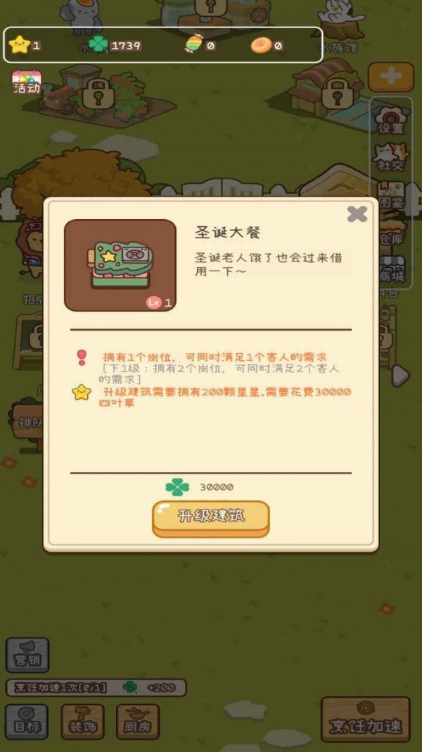 元气动森官方版