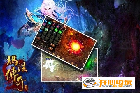 玛法传奇超变版