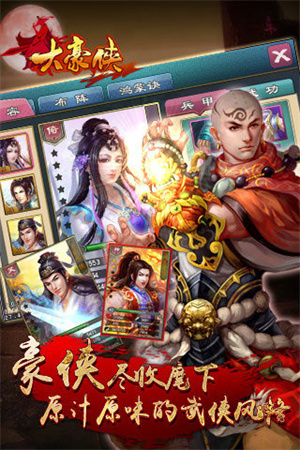 大豪侠无限内购版