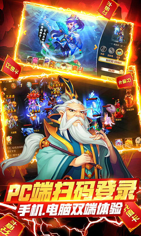 仙灵世界oppo版