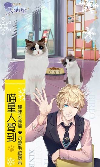 梦间集天鹅座oppo版