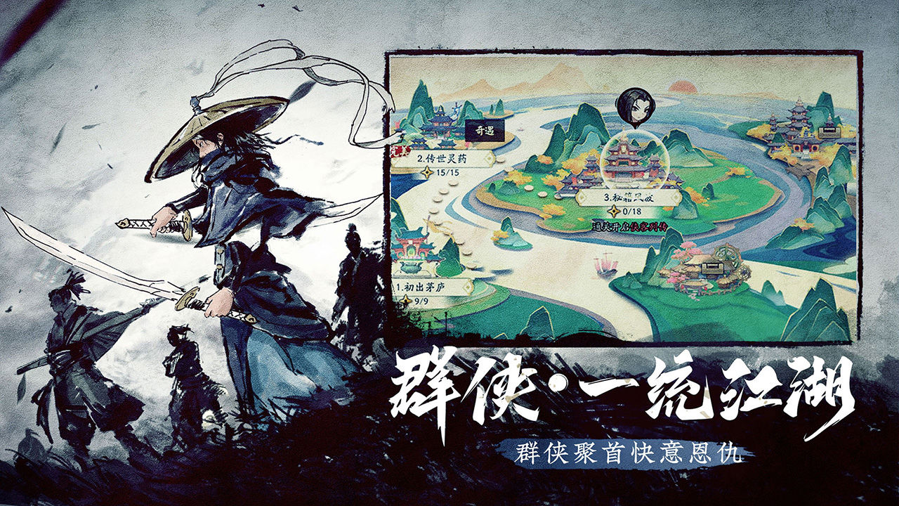 少侠江湖志内购版