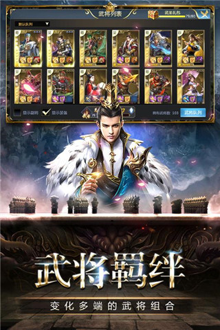 帝星战魂无限元宝版