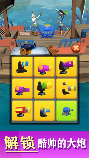 开炮吧船长免费版