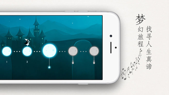 梦中旅人免费版