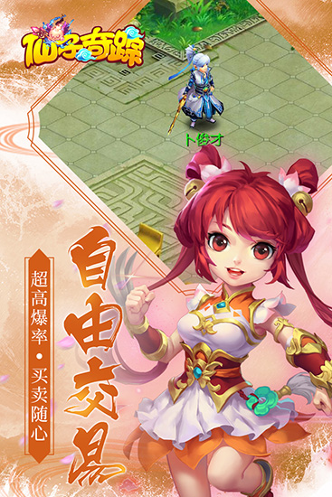 仙子奇踪BT版