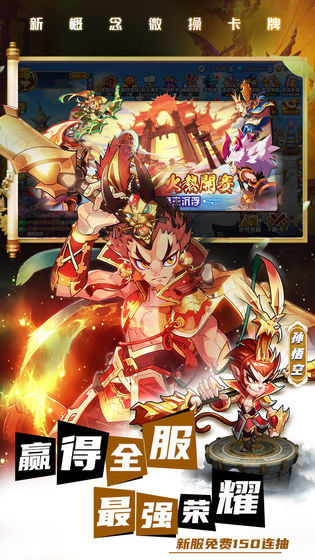 萌将风云变态版