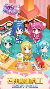 巴啦啦梦幻餐厅内购版