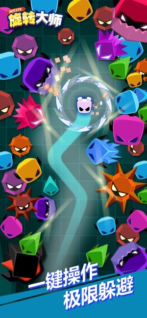 旋转大师最新版