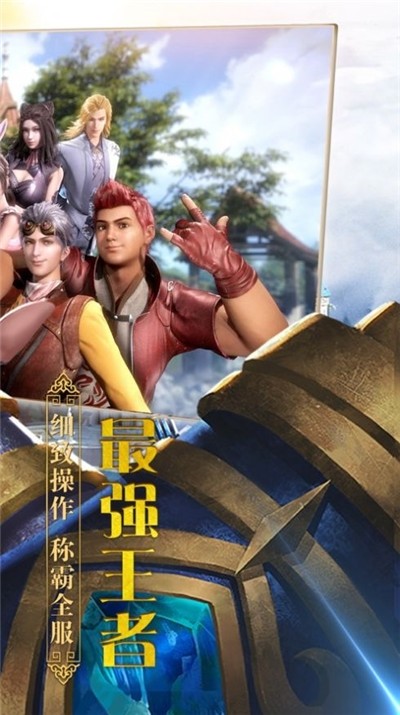 独心修罗官方版