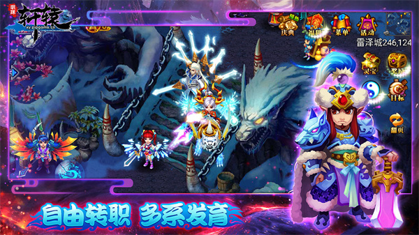 明珠轩辕免费版