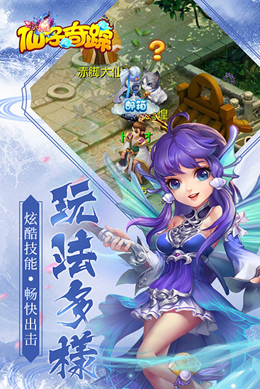 仙子奇踪BT版