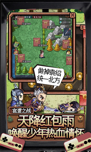 翼三国2免费版