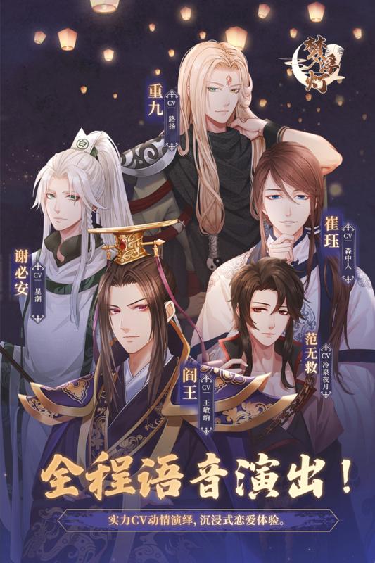 梦浮灯百度版