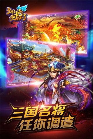 主公受惊了H5免费版