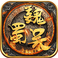 诸侯之战变态版