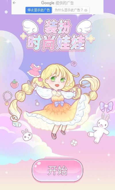 少女养成日记2最新版