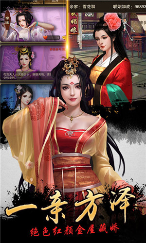 我在大宋当大官免费版