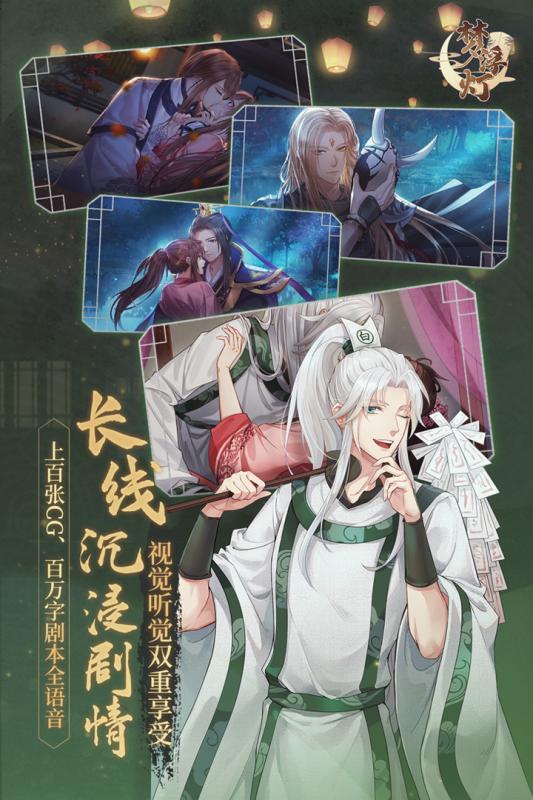 梦浮灯百度版