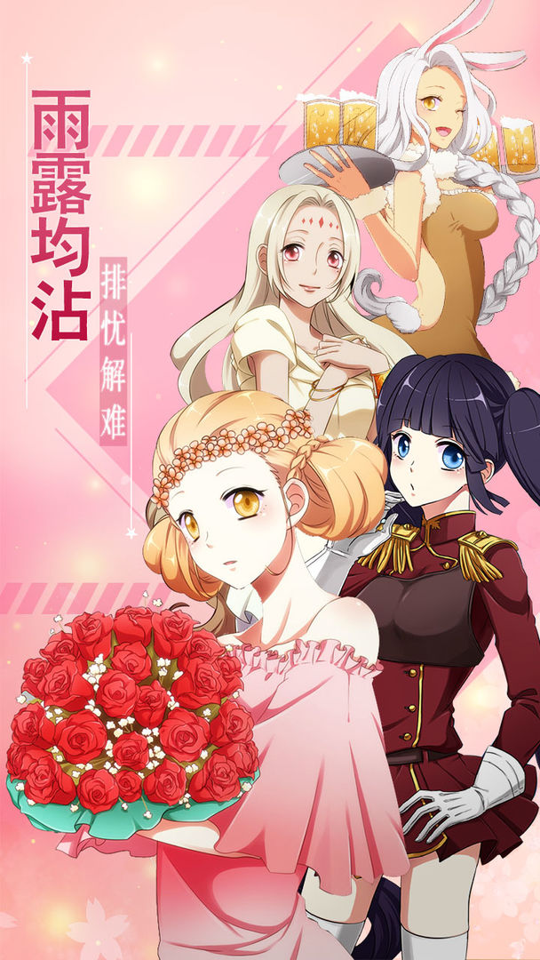 恋之花嫁无限金币版