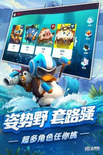 风暴对决安卓版